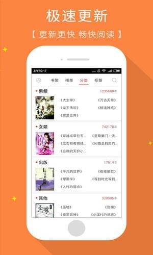 免费小说书斋(2)