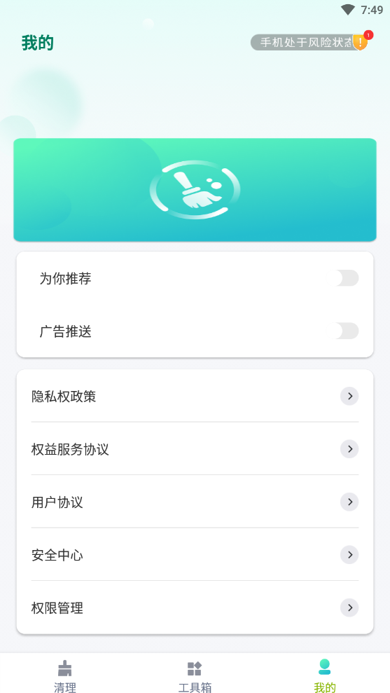 悦动速清(2)