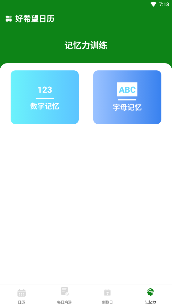 悦动速清(1)