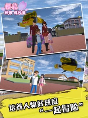 PROPS ID Sakura School Simulator