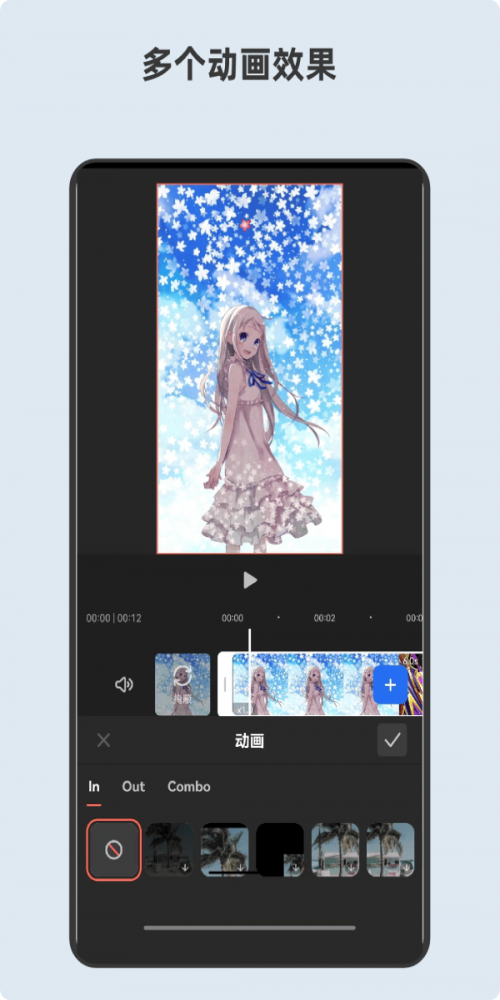 青木视频编辑器0.png