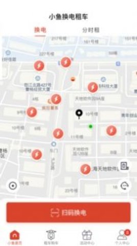 小鱼换电.jpg