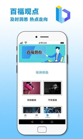 百福慧选.jpg