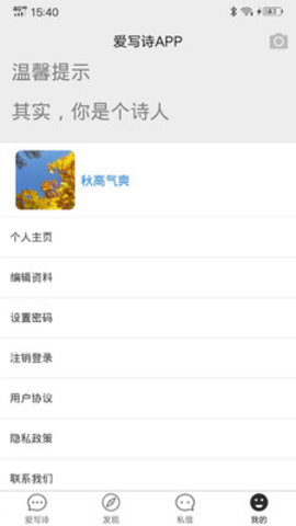爱写诗.jpg