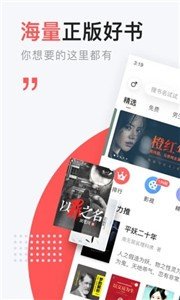 网易云阅读(3)