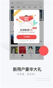 网易云阅读.jpg