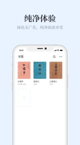蓝鲸阅读(3)