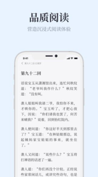 蓝鲸阅读(2)