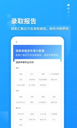 指南者留学.jpg
