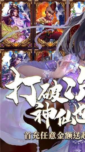 百战封神送GM无限抽(1)