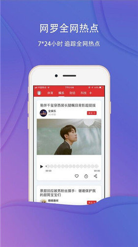 乐听头条(1)