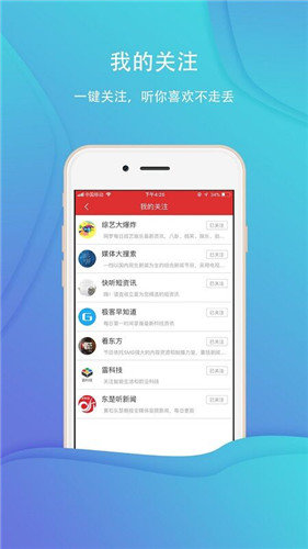 乐听头条(3)