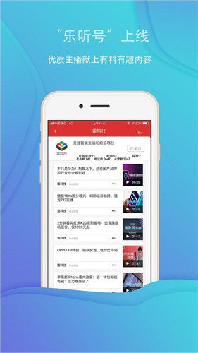 乐听头条.jpg