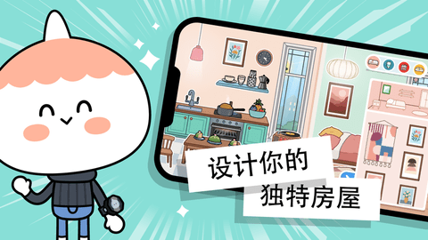 托卡世界自定义人物.png