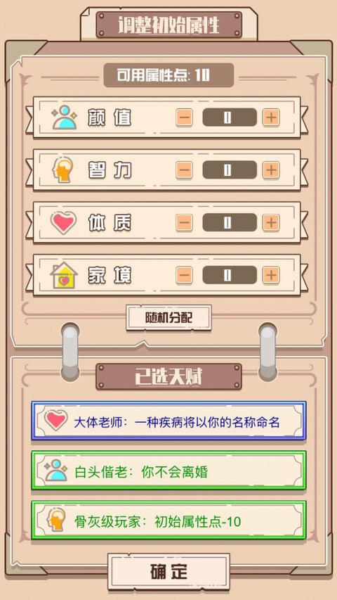 火柴人重启模拟器(3)
