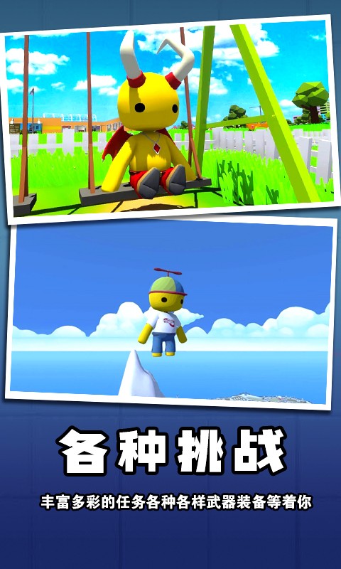 迷你玩具兵冒险.jpg