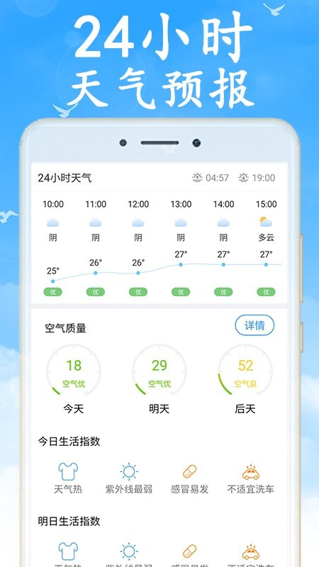 阴晴天气盒红包版(1)