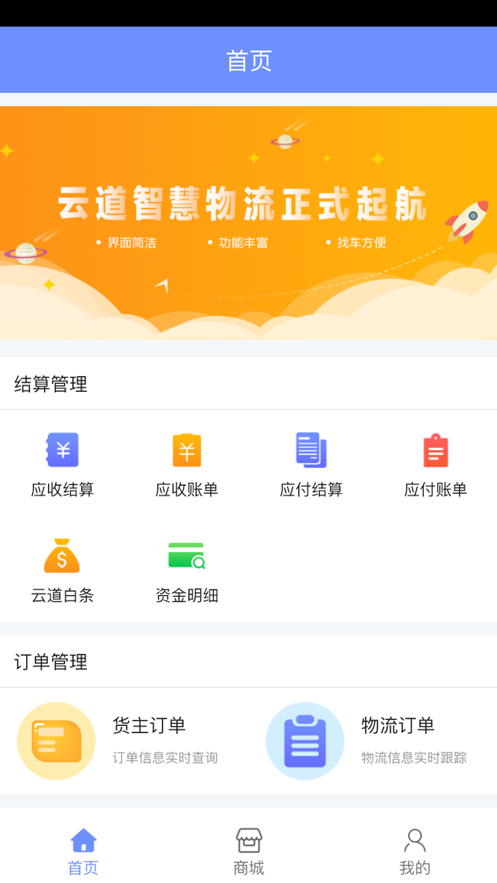 宝象智运企业(3)