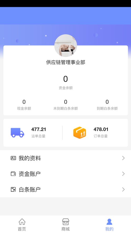 宝象智运企业.png