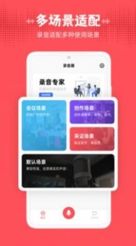 录音器随身录pg