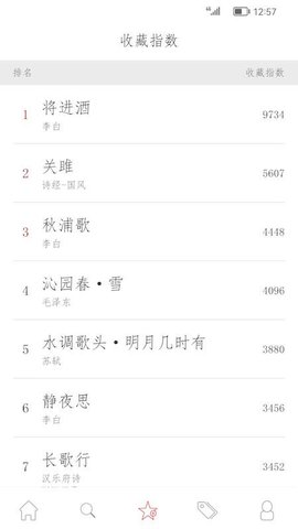古诗词典名篇朗读1000首.jpg