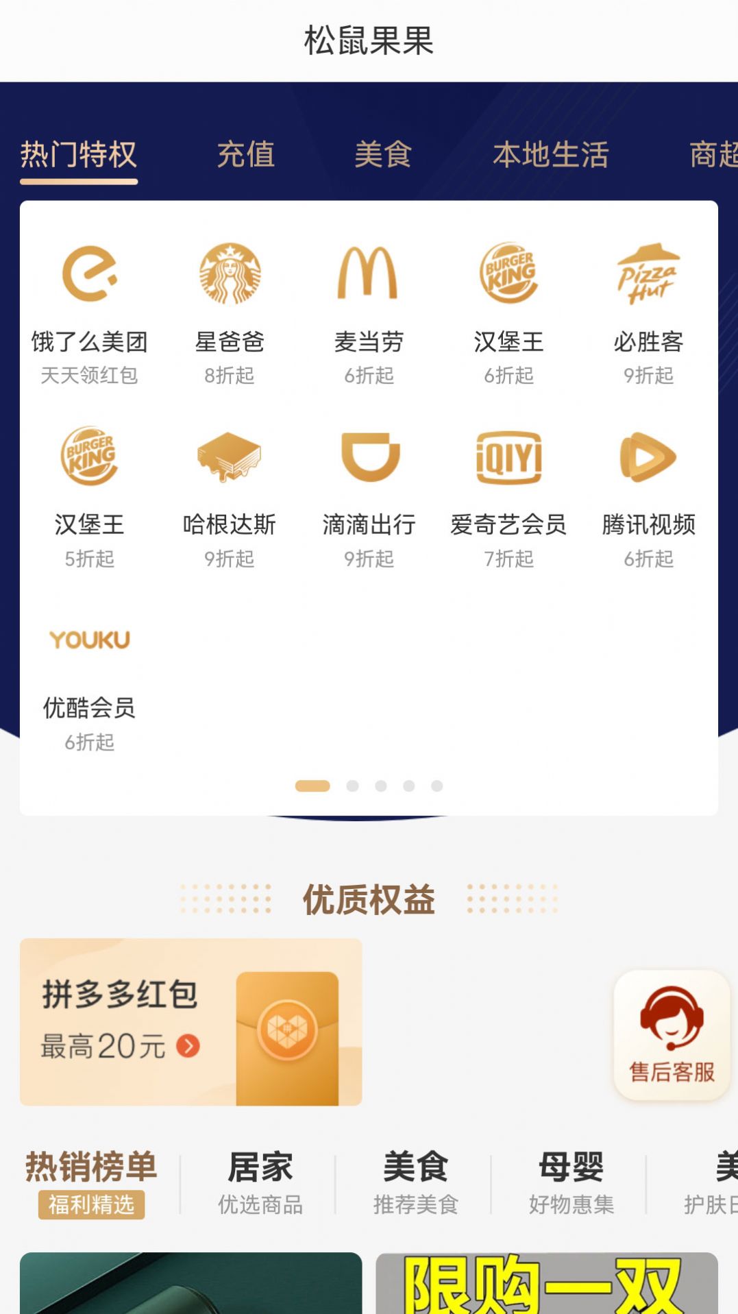 	 松鼠果果.jpg