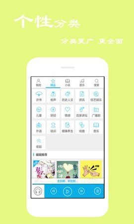 听书宝有声小说jpg