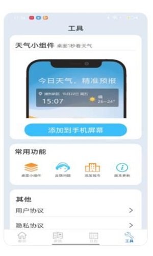 新华天气预报(2)
