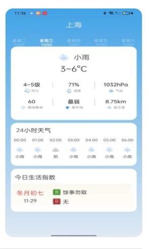 新华天气预报(3)