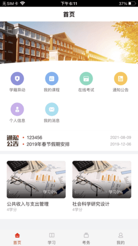 睿学在线.png