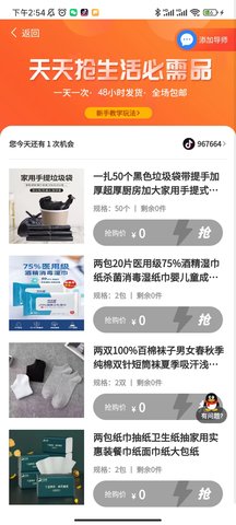 巨推百惠.jpg