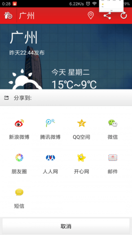 小银天气.png