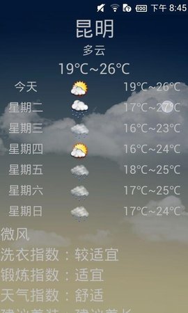天气秘书.jpg