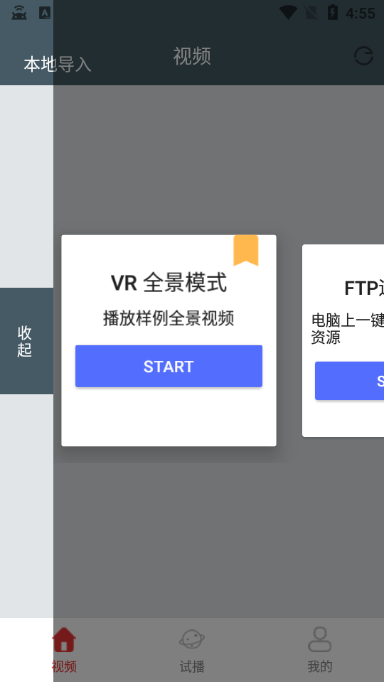91全能播放器(1)