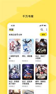 许愿小说(1)