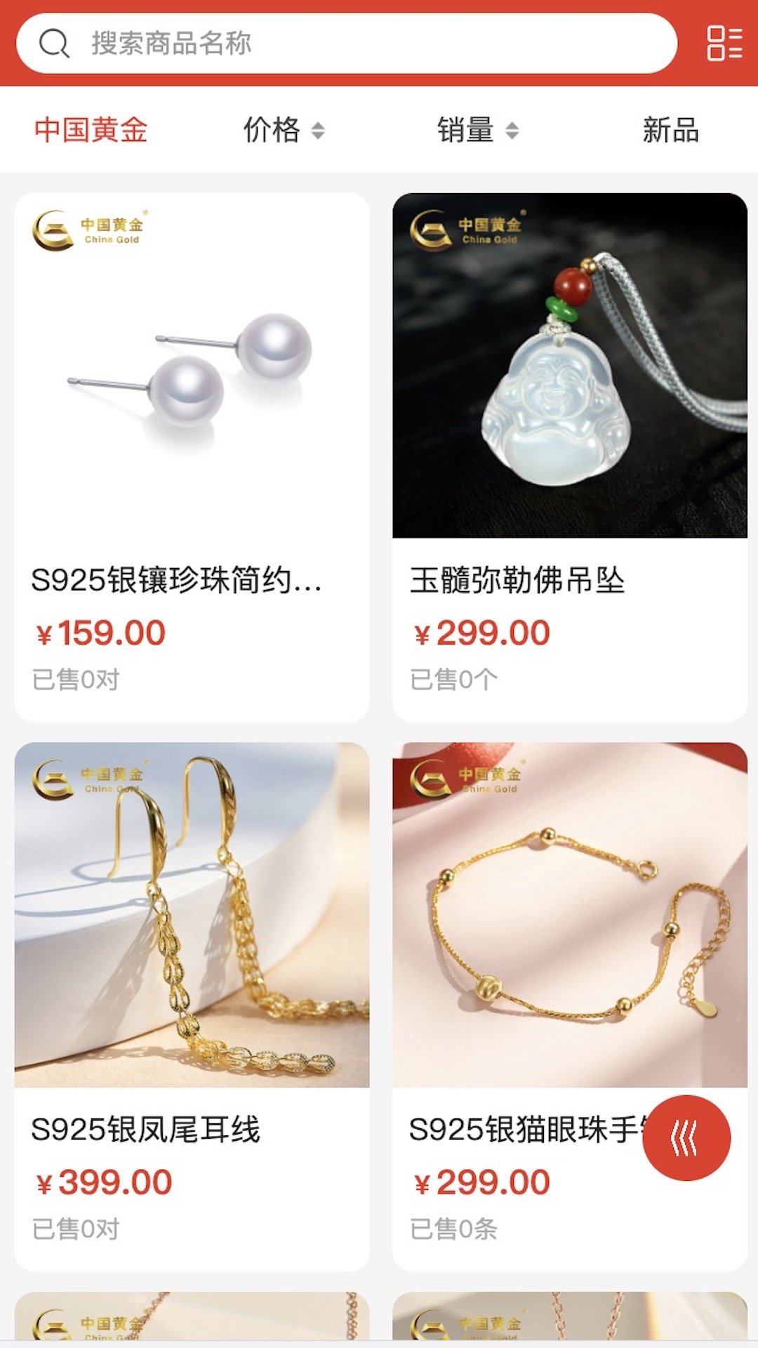 国州易购(1)