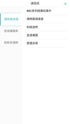FiF外语学习资源库(1)