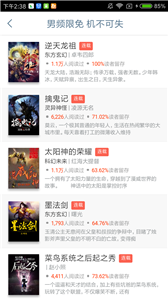 书包网小说电子书阅读器(3)