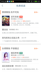 书包网小说电子书阅读器(2)