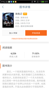 书包网小说电子书阅读器(1)