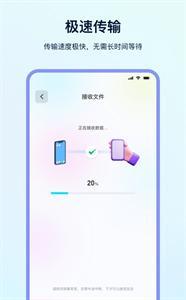 一键换机.jpg