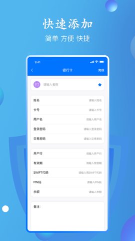 万能密码.jpg