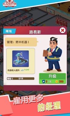闲置屠宰公司(3)