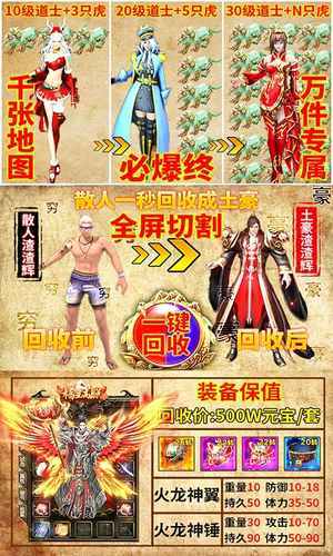 龙城秘境送10W元充值(2)