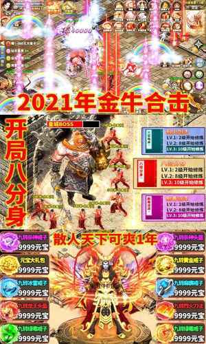 龙城秘境送10W元充值(1)