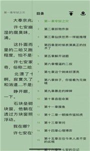 小说读书神器.jpg