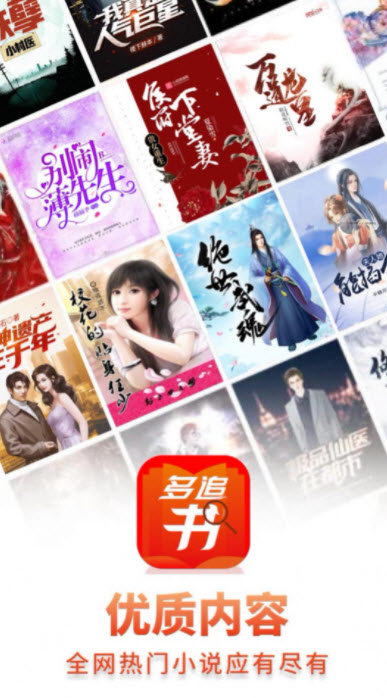 多追书(3)