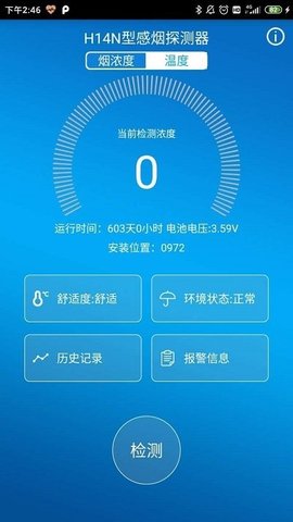 	 智慧家庭5.jpg