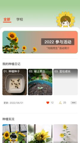 向阳而生.jpg