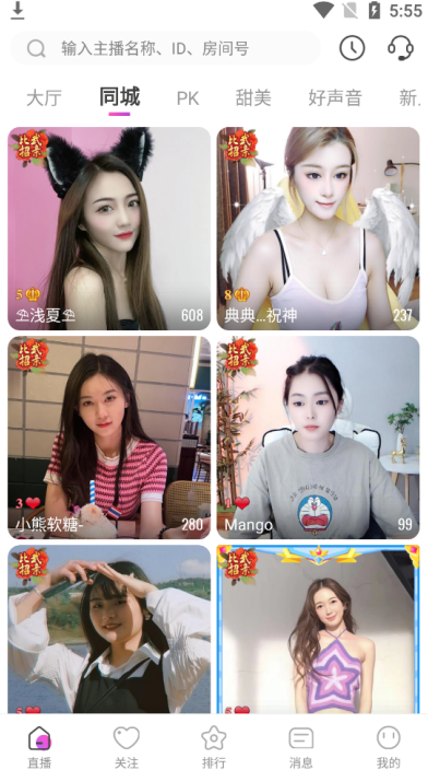 金蝶直播免费版(2)